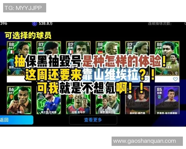 实况足球靠山带你领略足球魅力与激情的完美结合